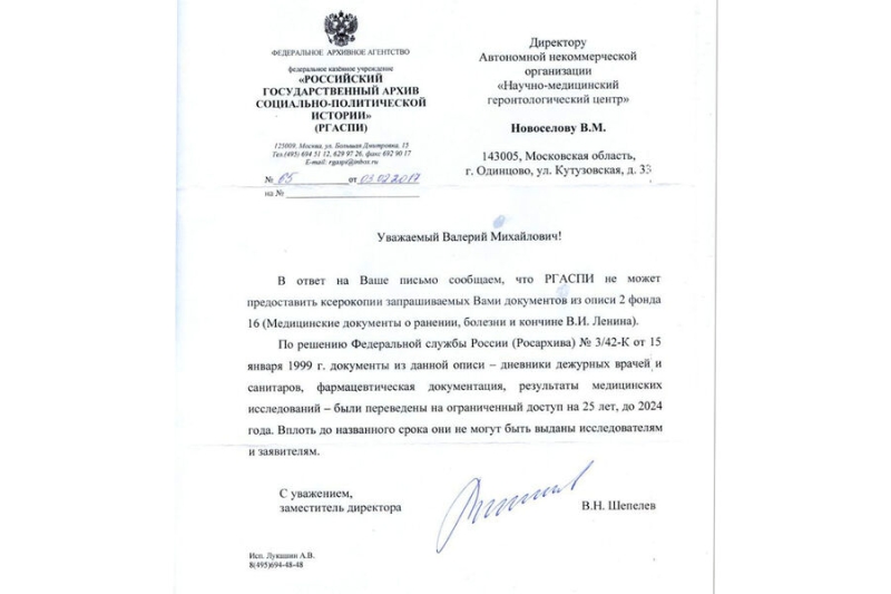 Галлюцинации, потеря речи, параличи. Как умирал Ленин и мог ли он написать последнюю работу