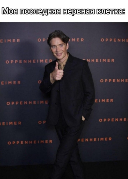 Киллиан Мерфи стал героем нового мема про нервную улыбку