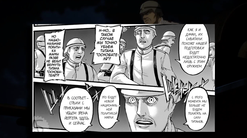 «Атака титанов»: 5 главных отличий аниме от манги