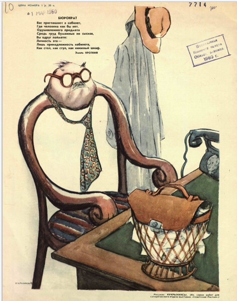 Жития святых, сатира на лубках, плакаты «Кукрыниксов»: какими были комиксы в России