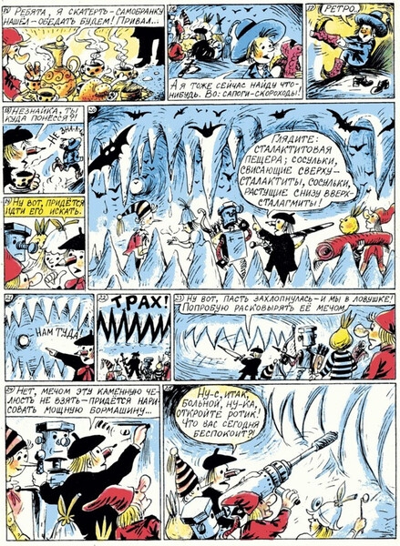 Жития святых, сатира на лубках, плакаты «Кукрыниксов»: какими были комиксы в России