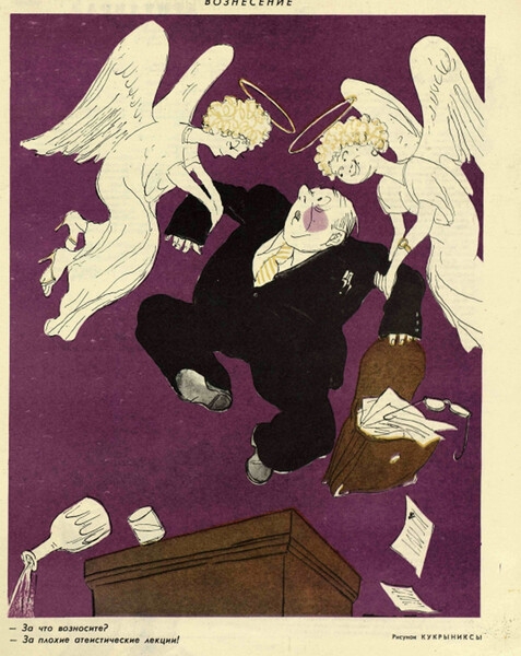 Жития святых, сатира на лубках, плакаты «Кукрыниксов»: какими были комиксы в России